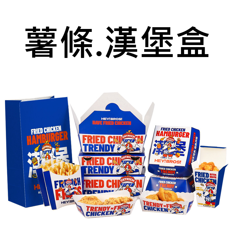 薯條防油紙盒